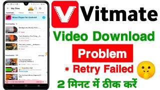 😥 VidMate App Video Download Problem  VitMate Retry Failed Problem  Vitmate Video Not Downloading [upl. by Bradway685]