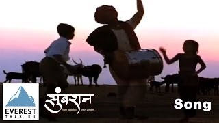 Melodious Instrumental Music  Sumbaran  Marathi Movie  Mukta Barve [upl. by Spurgeon]