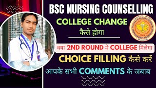 Ruhs bsc nursing 2nd round counselling  choice filling reporting dacuments [upl. by Dayna332]