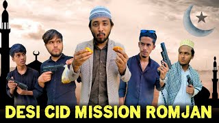 Desi CID Mission Romjan  Bangla Funny Video  Omor On Fire  Its Omor [upl. by Halas]