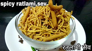 Spicy ratlami besan sev recipe  how to make ratlami sev at home  besan sev recipe  SB Kitchen [upl. by Martz451]