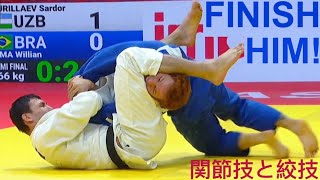 Best Submissions Mens Judo at Tashkent Grand Slam 2023 [upl. by Tabina]