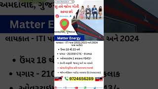 Matter energy jobs  High salary job  21000 salary job  ITI jobs Gujarat  Fresher jobs  iti [upl. by Koralle841]