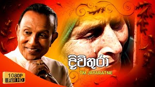 Divithura  දිවිතුරා  TM Jayaratne Official  Lyrics Music Video [upl. by Adnauq]