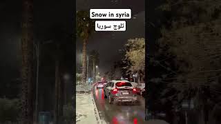 Snow in Syria  ثلوج سوريا [upl. by Zollie177]