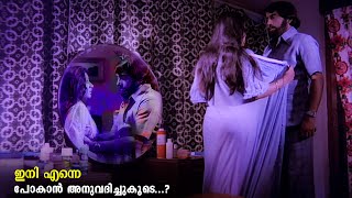 നിങ്ങൾക്ക് എന്റെ ശരീരം അല്ലെ ആവശ്യം ഇന്നാ എടുത്തോളൂ Nakshathrangalae Kaval  Soman  Jayabharathi [upl. by Aphra]