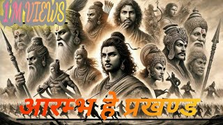 Lofi Vibes AARAMBh hai prachand motivational song 🎶quot [upl. by Christyna]