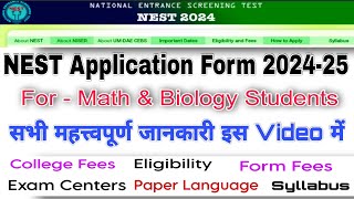 NEST Application Form 202425। National Entrance Screening Test 202425। NEST Entrance Exam 2024 [upl. by Phelps]