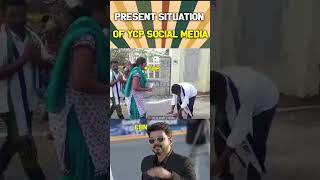 Ycp social media presnt situation 😂 ysjagan ysrcp trolls appolitics viralreels funny [upl. by Eustis320]