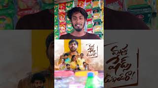 మస్తు షేడ్స్ ఉన్నాయి రా 🤣  shorts youtubeshorts comedy funny shortvideo viral [upl. by China]