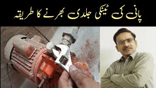 How to fix low water pressure ll how to increase pump pressure ll pressurehooka pumpTechHome1995 [upl. by Beberg]