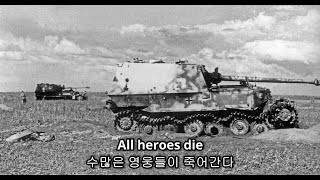 한글자막 Bolt Thrower  Antitank [upl. by Griffis811]