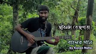 বালের গান  লিরিক্স  Funny [upl. by Hsekin]