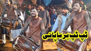 Tip Tip Barsa Pani  Best Performance  Best Dhol player  Zebi dhol master Talagangi [upl. by Antsirhc]