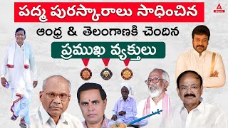 PADMA AWARDS WINNERS FROM AP AND TELANGANA STATES  BY SIVA KUMAR REDDY [upl. by Terena]