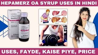 Hepamerz Oa Syrup Uses in Hindi  L Ornithine L Aspartate Syrup Uses in Hindi  Dose  Price [upl. by Seligmann970]