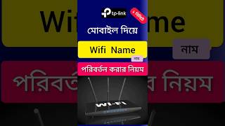 Wifi Name Change wifi [upl. by Nitniuq]