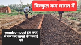 vermicompost कैसे बनाए  vermicompost business model in Hindi English [upl. by Llertnod]