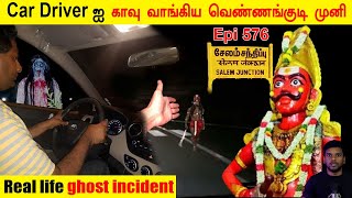 Subscriber Real life ghost Experience  ghost story  Tamil  வெண்ணங்கொடி முனியின் வேட்டை  BTR [upl. by Sherwood]