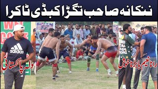 Nankana Sahib Top Kabaddi Match  Chand Warraich VS Waqar Sap  Prince Club VS Mani Malhi [upl. by Yesdnil]