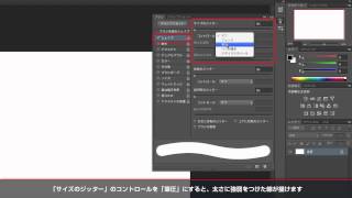 【Intuos5 × Photoshop CS6】ブラシツールの基本的な使い方 [upl. by Aihsekan]