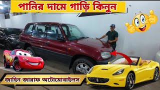 পানির দামে গাড়ি কিনার সুযোগ। Used Rav4 car price Bangladesh। Rav4 car price in bd [upl. by Kcirderfla]