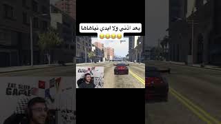 سيرفر العصابه القديمهgta6 gta قراند5 explore gtav share shortsvideo gta5 shortvideo [upl. by Nhaj17]