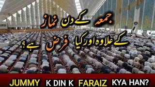 Jumma ki namaz  Jumme Ke Faraiz [upl. by Corso]