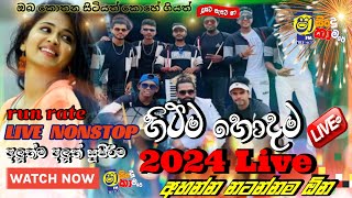 Shaa fm sindu kamare New Nonstop 2024 WITH RUN RATE අලුත්ම හොඳම ටිකNew Sinhala Nonstop Collection [upl. by Maximo]