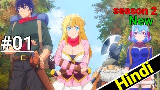 Banished From Heros Party I Decided To Live In Countryside Season 2 Episode 1 Explained In Hindi [upl. by Aicena358]