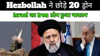 First Video IRAN Attack On Israel  Gaza War Palestine War News News Today  Israel War  Iran New [upl. by Savdeep]