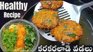 👉ఆరోగ్యకరమైన జొన్న పోత్తుల వడలు🌽  mokkajonna garelu  corn vada in telugu🌽  Evening Snack [upl. by Phox]