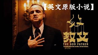 English Audiobook 教父 The Godfather全集连载EP1｜英文有声书｜英文故事｜英文小说 [upl. by Donaghue795]