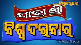 Jatra shree biswo darabara casting titel song By SHIVA KUMAR [upl. by Ariamat390]