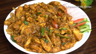 Chicken Khurchan Recipe  मज़ेदार मुर्ग का खुरचन कैसे बनाएं [upl. by Siloam]