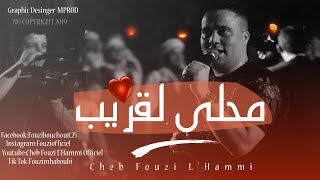 Cheb Fouzi LHammi Staifi 2019 مفاجاة الشاب فوزي الحامي محلى لقريب [upl. by Nywra]