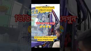 busbd automobile busworld buslover buslovers busloving accidentnews busaccidentnews [upl. by Seravaj873]