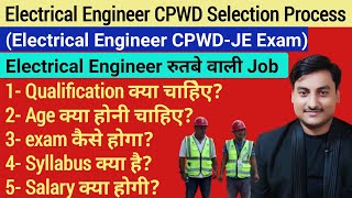 CPWD Electrical engineer JE Selection process 2022 SSC JE CPWD  SSCJE [upl. by Ravo]