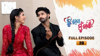 TU RAJA MU RANI  Full Ep 20  2nd July 2024  TarangTV  Tarang Plus [upl. by Ayisan61]