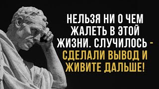 Подборка Мудрых Цитат Про жизнь Жизненные Цитаты со СМЫСЛОМ поражающие своей Точностью [upl. by Dynah]