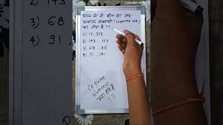 what are coprime numbers सहअभाज्य संख्या क्या होती है [upl. by Beffrey260]