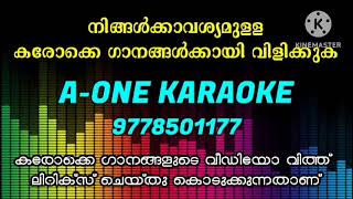 AAVANI PAKSHI KONDU VAROO KARAOKE ALBUM ULSAVA GAANANGAL [upl. by Bibeau]