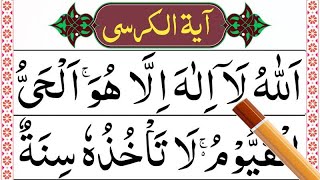 Learn AyatAlKursi Full  Ayatul Kursi Step By Step  Ayatul Kursi translation [upl. by Idnaj47]