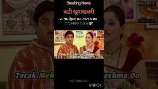 Breaking News Tmkoc Startd On DD FREE DISH 📡 Sony Wah पर [upl. by Eeclehc474]