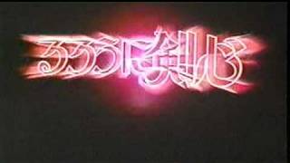 Rurouni Kenshin Original Trailer るろうに剣心 Samurai X [upl. by Nnayllek]