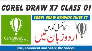 Corel Draw X7 Tutorials Complete Course Urdu amp Hindi Part 1 Intro [upl. by Ahsirek]