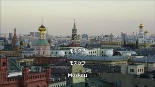 【和訳付き】もすかう  ヂンギスカン（カナ読み有）  Moskau— Dschinghis Khan [upl. by Humfrey]