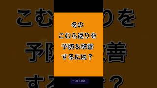 【冬のこむら返り対策】ツボ押しストレッチで足のつりを予防＆改善！ こむら返り 足のつり むくみ改善 ツボ押し ストレッチ コレド室町テラス 健康寿命 ReCORE鍼灸接骨院 [upl. by Nelra972]