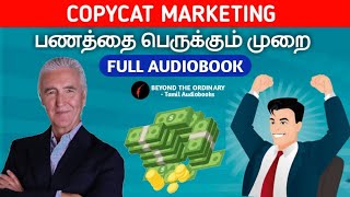 Full audio book in tamil  COPY CAT MARKETING IN TAMILFULL BOOK SUMMARY [upl. by Leirbag]