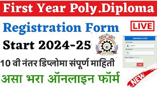 Diploma Admission 2024 Form fill up🔴 Polytechnic Diploma Admission Form Online 202425 Maharashtra [upl. by Ydnab103]